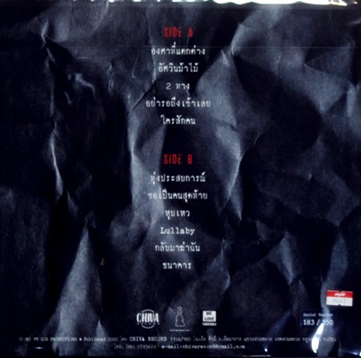 The Must - Collection 1Lp N.