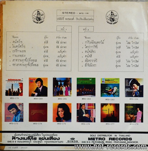 สุเทพ วงศ์กำแหง - สวลี ผกาพันธุ์ ชุด ถามตอบ ปก VG++ แผ่น VG++