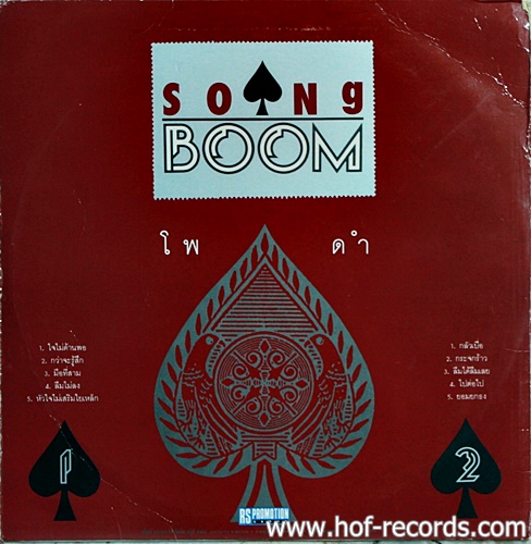 LP ขจรศักดิ์ - สงวนลิขสิทธิ์ ปกVG+แผ่น VG++