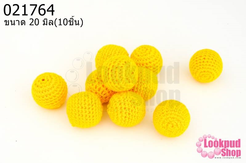ลูกปัดเม็ดถัก สีเหลือง 20มิล(10ชิ้น)