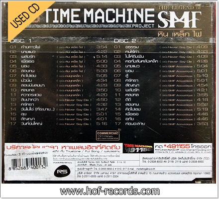 หิน เหล็ก ไฟ - Time Machine 2Cd VG++
