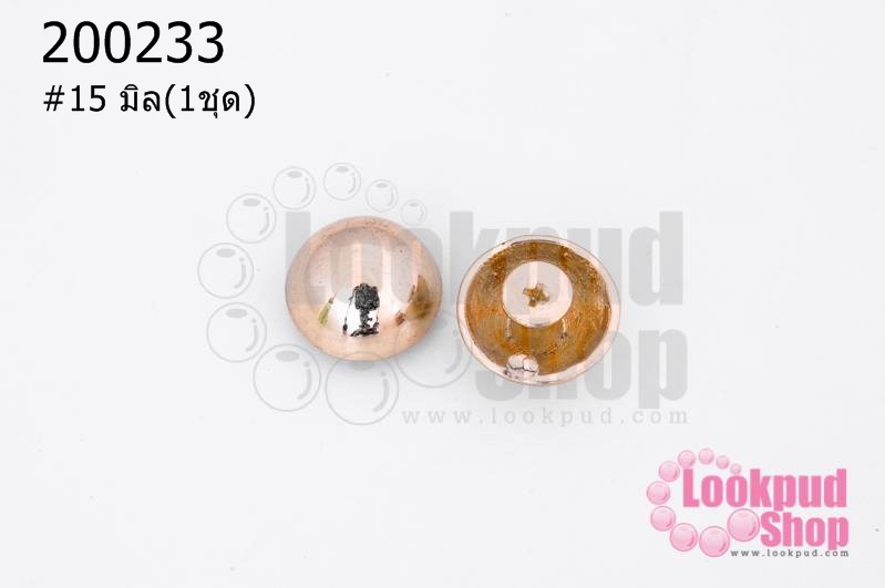 หมุดปักติดเสื้อ ทรงกลม สีทอง 15 มิล(1ชุด)