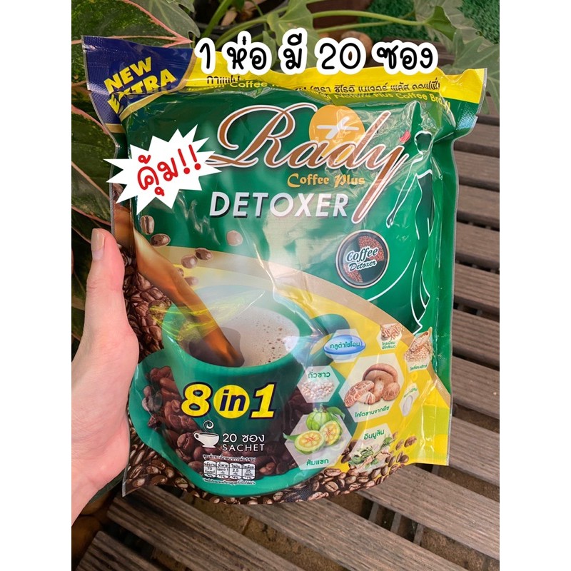 เรดี้คอฟฟี่พลัสดีท็อก ชิโอริ เนเจอร์ พลัส คอฟฟี่ Rady Coffee Plus Detoxer Chiroii Nature Plus Coffee