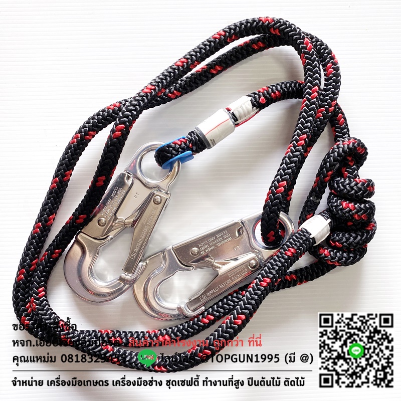 สายโยงกันตกปรับระยะสำปรับปีนต้นไม้พร้อมหัวล็อคอัตโนมัติ แลนยาร์ด Buckstrap Positioning Lanyard with Aluminum Snaps