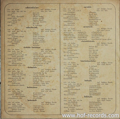 LP ธานินทร์+ดาวใจ - เหลือจะกลั้นน้ำตา , ไม่แคร์แม้เธอเป็นใคร ปก VG++ แผ่น VG++