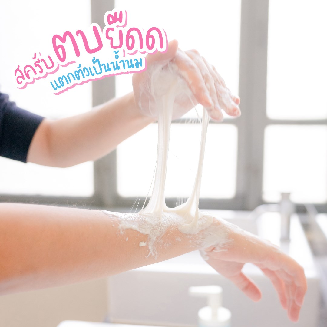 สครับชีสซี่ A Bonne’ Cheesy เอบอนเน่ 150ml.