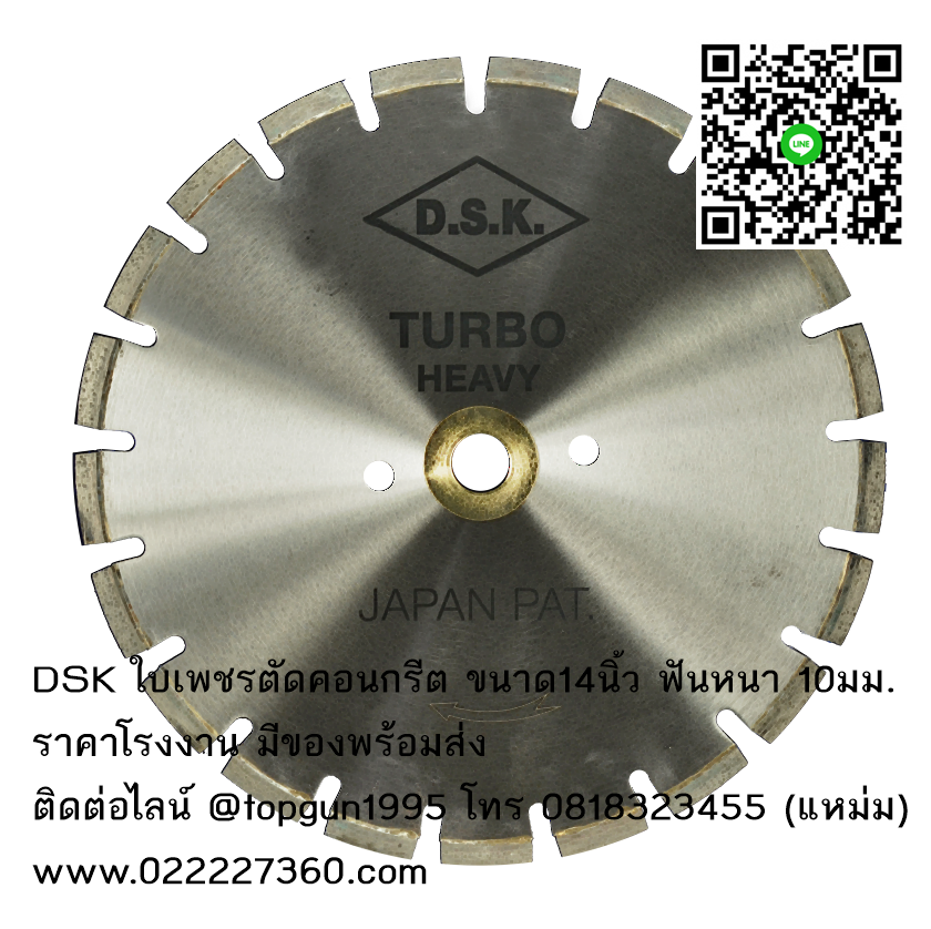 ใบเพชรตัดคอนกรีต 14นิ้ว สีเงิน ฟันหนา 10มม (ตัดแห้ง,ใบร่อง) ใบเซาะร่องถนน 14นิ้ว