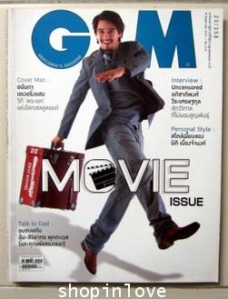 GM. Magazine ฉบับพิเศษ Movie Issue