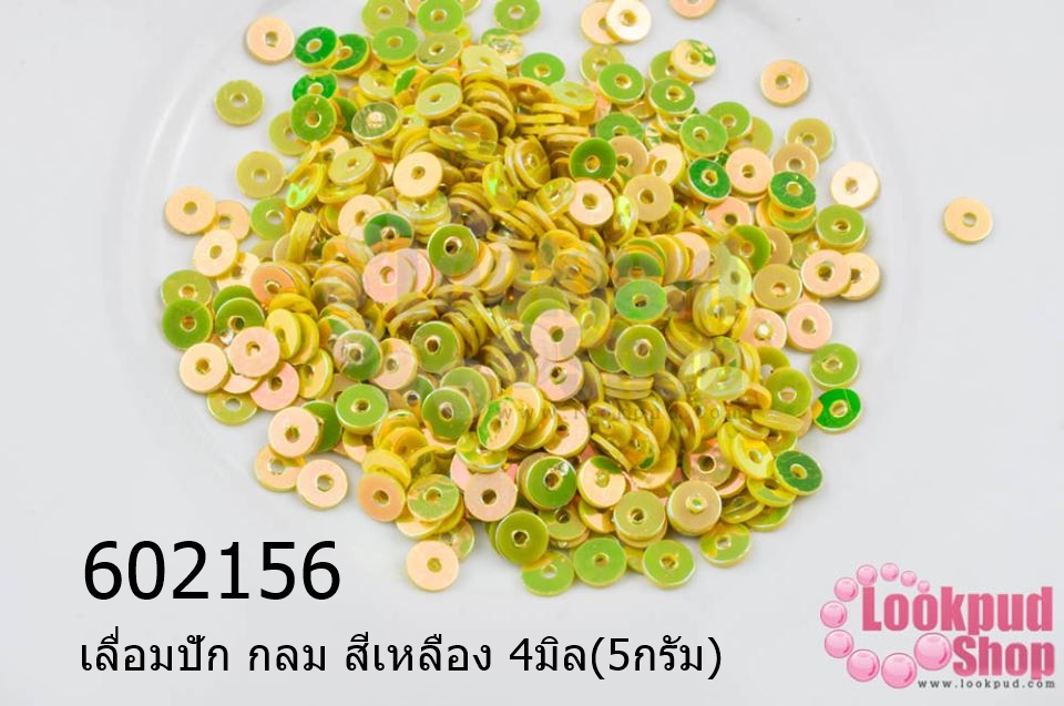 เลื่อมปัก กลม สีเหลือง 4มิล(5กรัม)
