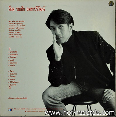 อ๊อด รณชัย ถมยาปริวัฒน์ - เพลงฝันวันเก่า 1 ปก VG++ แผ่น VG++