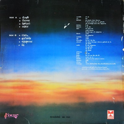 คาราบาว - ทับหลัง VG++