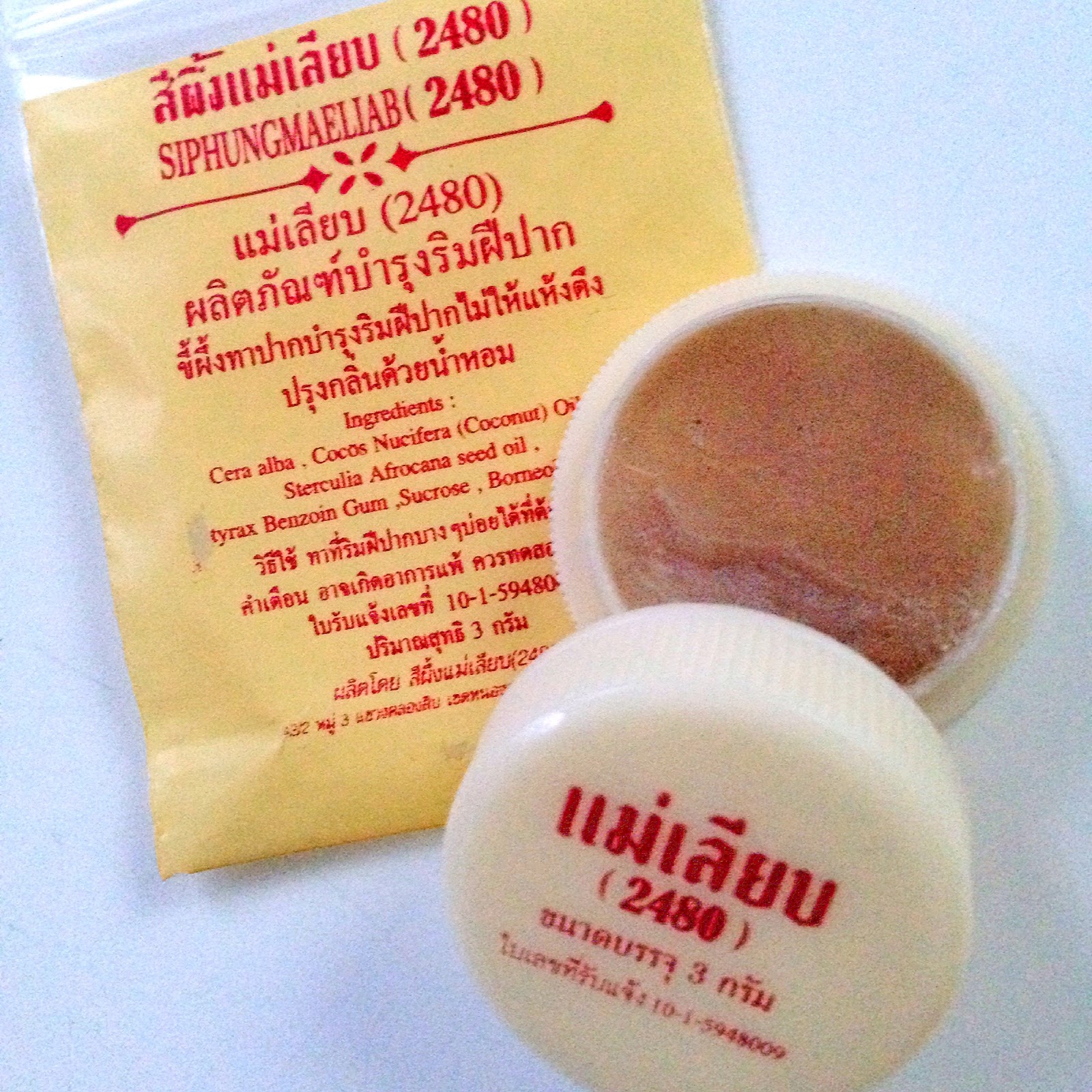 สีผึ้งแม่เลียบ (2480) แท้100%