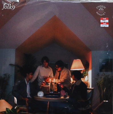Folk 9 - Folk 9 1Lp N.