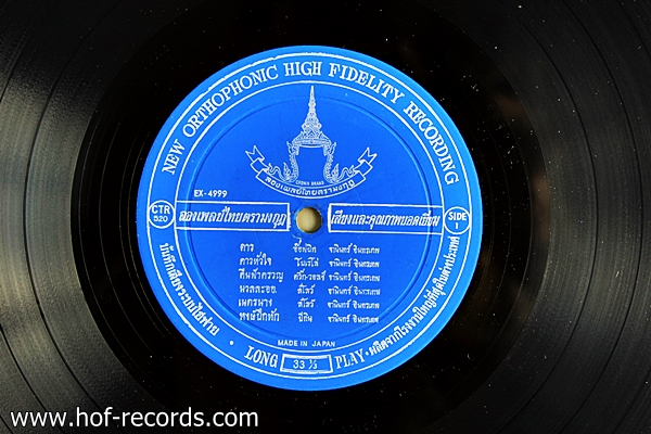 ธานินทร์ อินทรเทพ ชุด นกขมิ้น ดาว ปก VG++ แผ่น VG+