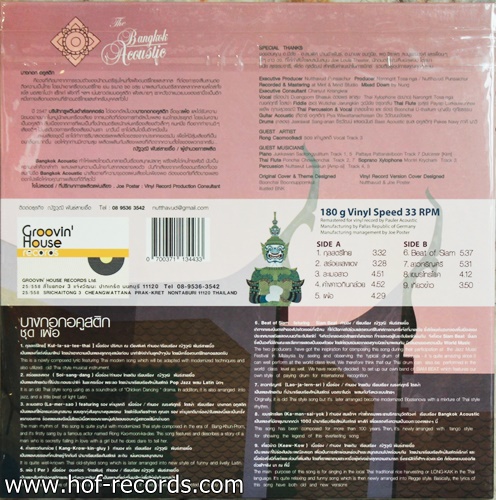 บางกอกอคูสติก Bangkok Acoustic ชุด เพ้อ * New