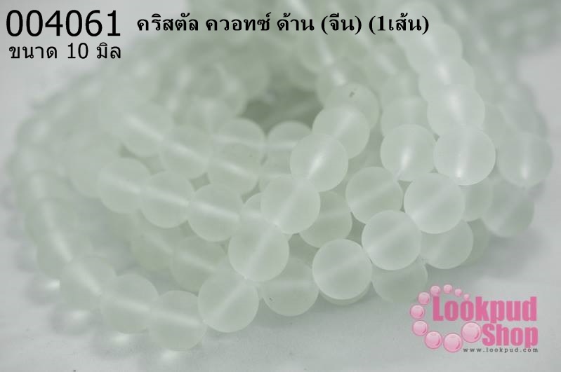 คริสตัล ควอทซ์ ด้าน 10 มิล (จีน) (1เส้น)