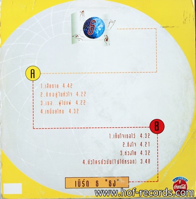 เบริด ธงไชย แมคอินไตย์ ชุด ธ ธง ปก VG+ แผ่น VG+