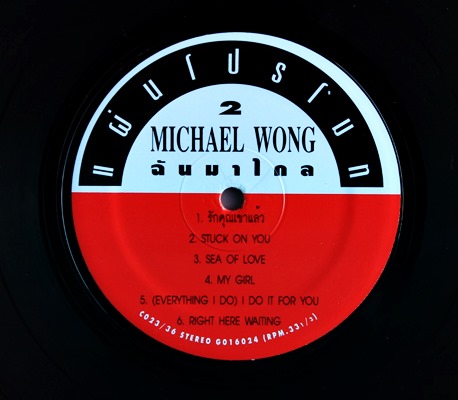 Michael Wong - ฉันมาไกล