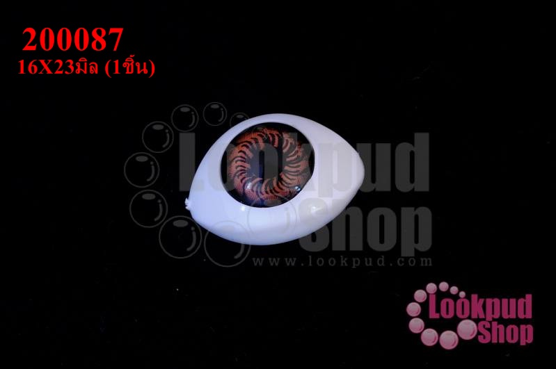 ลูกตาปลอมนัยตาสีน้ำตาล 16X23มิล (1ชิ้น)