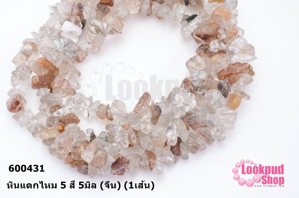 หินแตกไหม 5 สี 5มิล (จีน) (1เส้น)