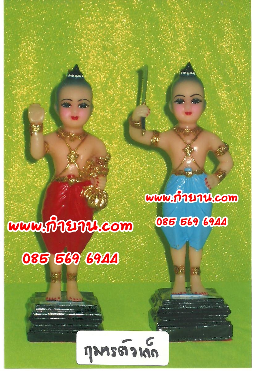 กุมารตัวเล็ก 8"