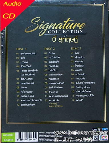 CD Signature collection บี้ สุกฤษฎิ์ * New