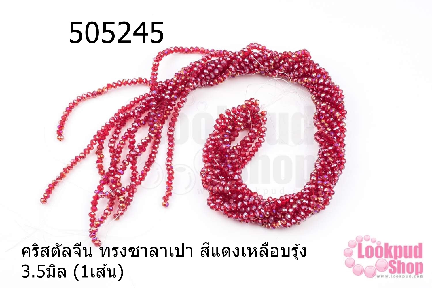 คริสตัลจีน ทรงซาลาเปา สีแดงเหลือบรุ้ง 3.5มิล (1เส้น)