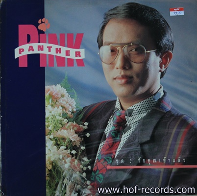 Pink Panther - รักคุฯเข้าแล้ว