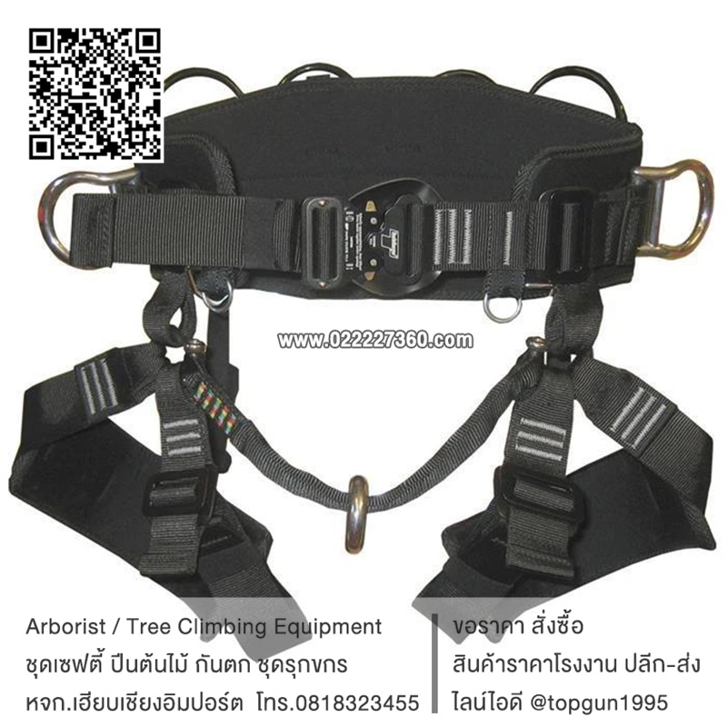 สายรัดตัวชนิดครึ่งตัว ฮาร์เนสครึ่งตัวสำหรับทำงานบนต้นไม้ งานรุกขกร treeJACK Arborist Harness