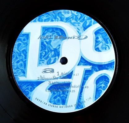 โดโด้ - นายตัวดี