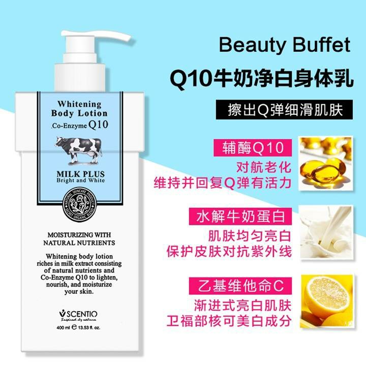 โลชั่นน้ำนมคิวเทน เซนทิโอ มิลค์พลัส ไวท์เทนนิ่ง คิวเทน บอดี้ โลชั่น 400 มล. SCENTIO MILK PLUS WHITENING Q10 BODY LOTION