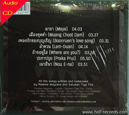 CD Rasmee - Isan Soul EP.