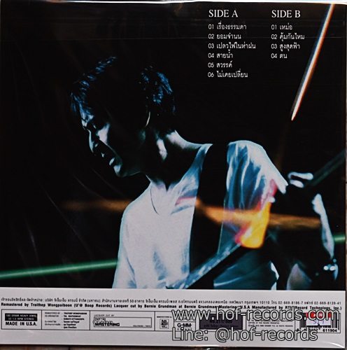 LP สุรสีห์ อิทธิกุล - Project Album * New