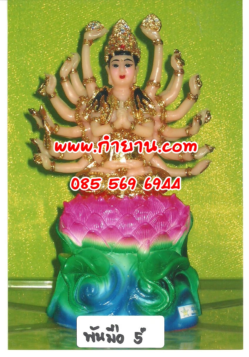 พระแม่กวนอิม พันมือ 5"
