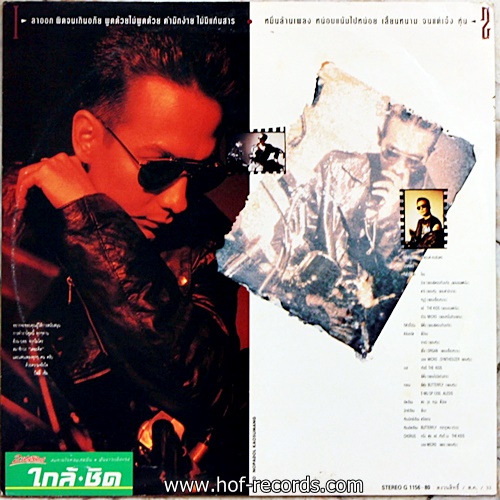 LP บิลลี่ - ลาออก ปก NM แผ่น VG++