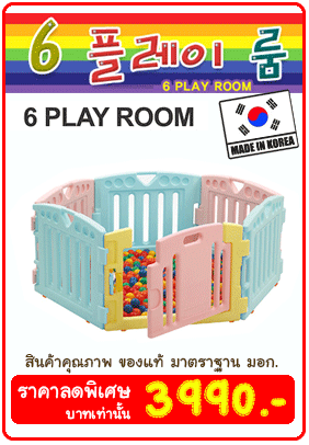 คอกกั้นเด็กเกาหลี ยี่ห้อ EDUPLAY รุ่น PLAYPEN