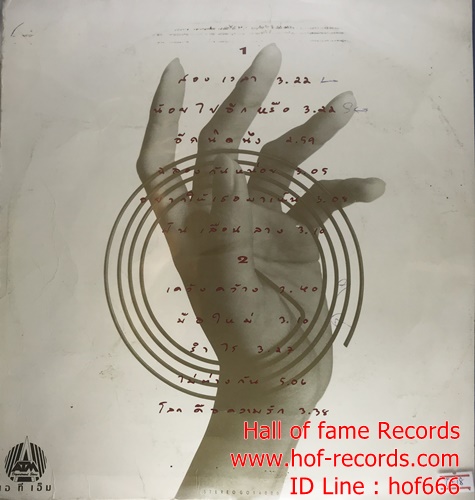 LP ศรัณยา - ต่างกันที่เวลา ปก VG แผ่น VG+