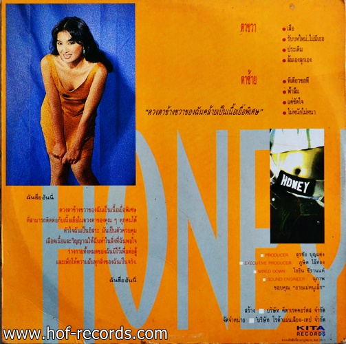 Honey ภัสสร บุญยเกียรติ - ฉันชื่อฮันนี่่ ปก VG++ แผ่น VG++