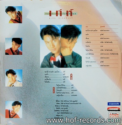 เทห์ อุเทน พรหมมินทร์ - รักฉันสักครั้ง จะไม่ลืมพระคุณ ปก VG++ แผ่น VG++