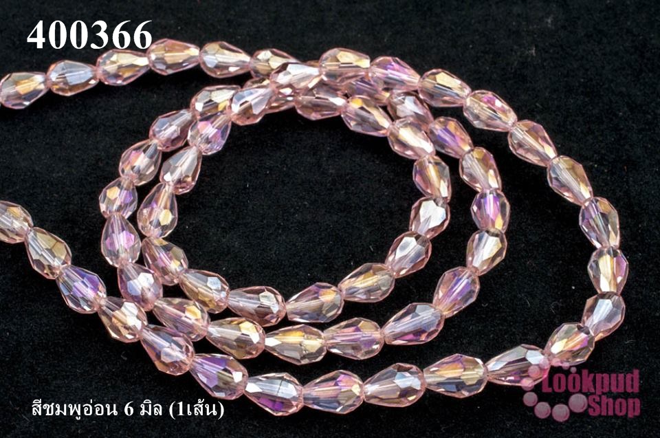 คริสตัลจีน ทรงหยดน้ำ สีชมพูอ่อน 6 มิล (1เส้น)