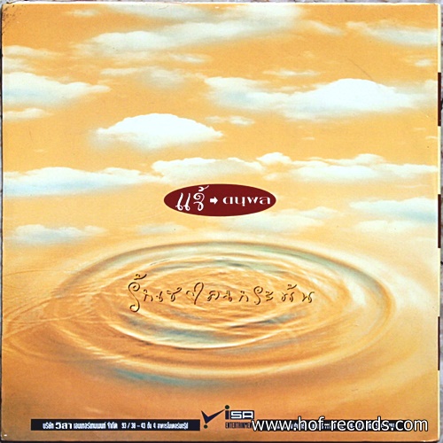 LP แจ้ ดนุพล แก้วกาญจน์ ชุด รังเธอคงกระพัน ปกทำใหม่ แผ่น VG++ ( 2 LP )