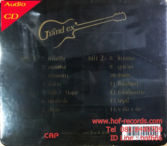 CD แกรน เอ๊กซ์ Grand ex" - GOLD * New