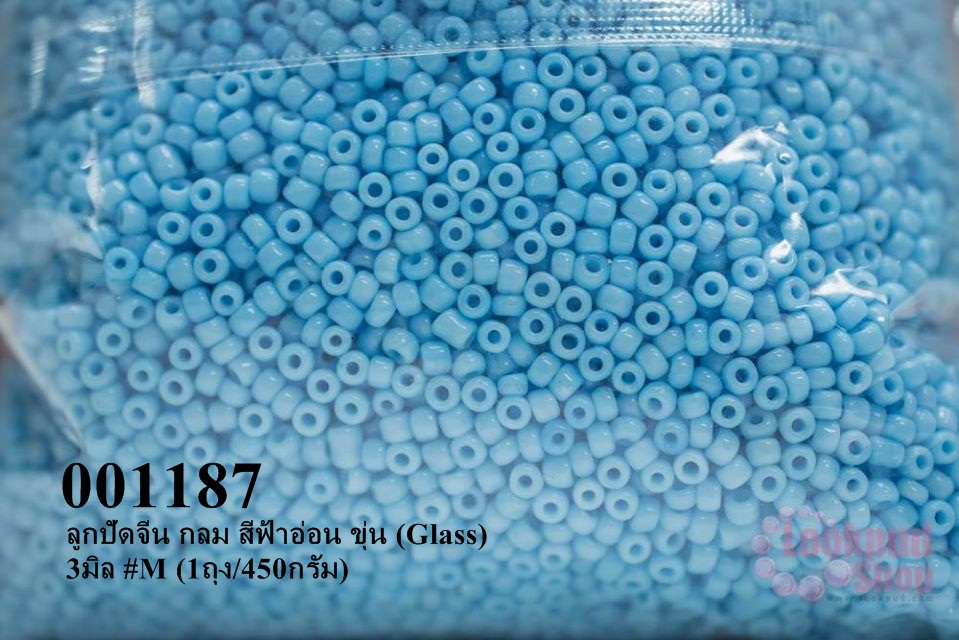 ลูกปัดจีน กลม สีฟ้าอ่อน ขุ่น (Glass) 3มิล #M (1ถุง/450กรัม)