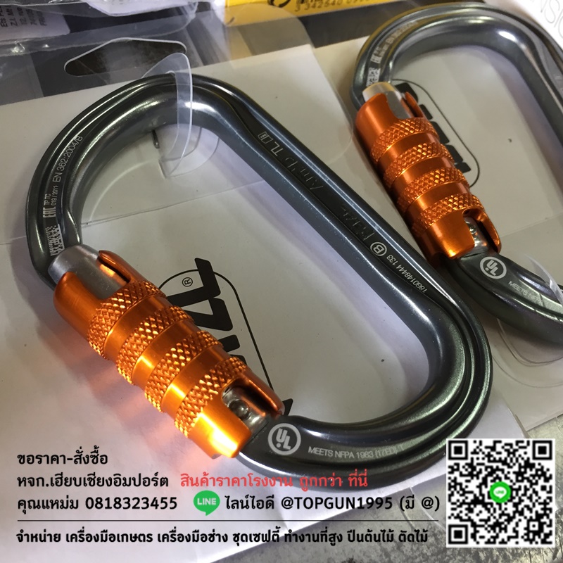 ห่วงเซฟตี้ ตะขอนิรภัย ตะขอเซฟตี้ Petzl Am'D Triact Lock carabiner M34A TL