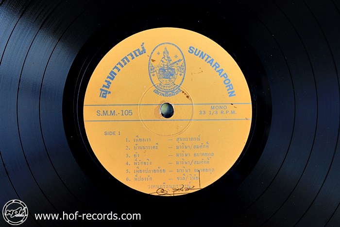 วงสุนทราภรณ์ ชุด บ้านนาราตรี , เพียงเงา ปก VG++ แผ่น VG++