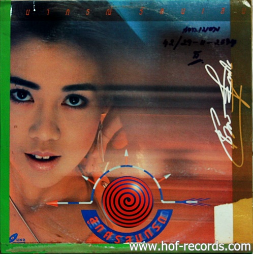 LP ลูกศร ธนาภรณ์ รัตนเสน - ลูกศรลมกรด ปก VG+ แผ่น VG++