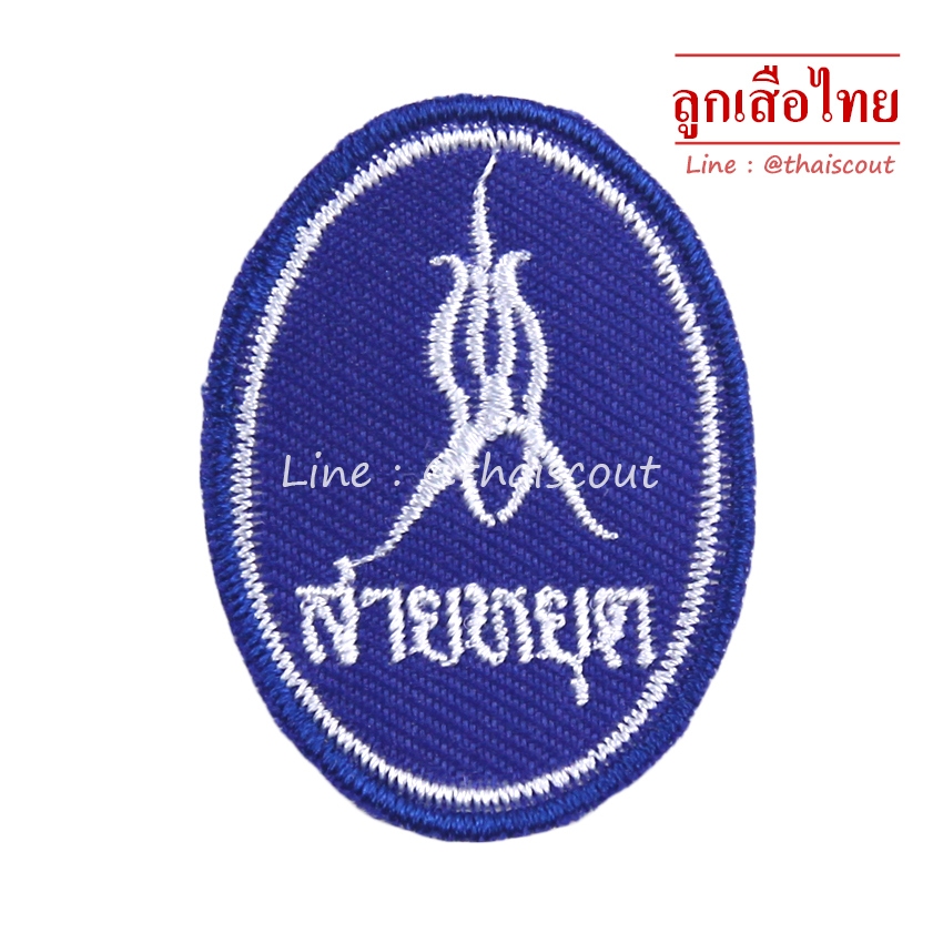 ซิกหมู่ดอกสายหยุด (ห่อละ 10 อัน)