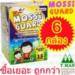 Mossi Guard (แพ็ค 6 กล่อง ซื้อเยอะถูกกว่าเยอะ) แผ่นแปะป้องกันยุงกัด ที่ปลอดภัยและดีที่สุด