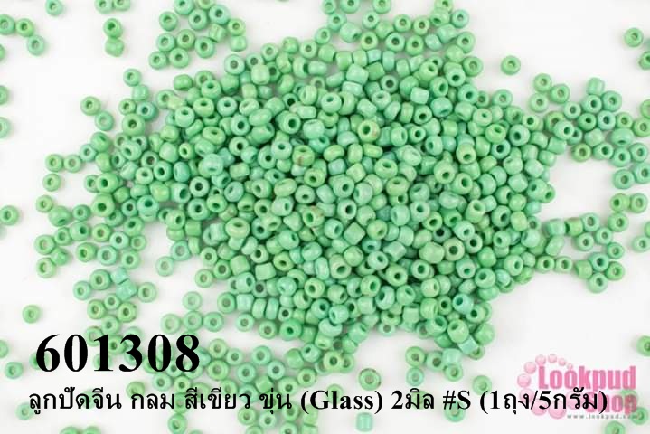 ลูกปัดจีน กลม สีเขียว ขุ่น (Glass) 2มิล #S (1ถุง/5กรัม)