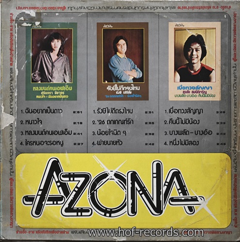 LP Azona- ศิรินทรา . รังษ๊ . สุรชัย ปก VG แผ่น VG